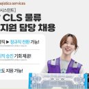 라이프로지스틱스