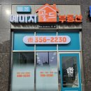 화성골드공인중개사사무소 이미지