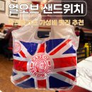 라스베가스 가성비 맛집 얼오브 샌드위치 후기 맛 추천