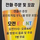 치킨신드롬 - 음성군 설성로86번길 28-1 | 봉명동 치킨, 반반인데 양이 이 정도? 치킨신드롬 실방문 후기