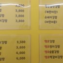 명품달인김밥 다대점 이미지