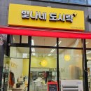 빛나네도시락