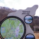 2012년3월10일(토) (연천)고대산~동막골~한탄강(전곡)~소요산~다녀왔습니다 이미지