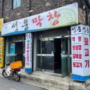 성웅막창 이미지