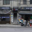 신용인쇄사 이미지