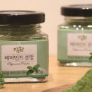 카페페퍼민트