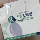 엄재활의학과의원 | 서울활짝편재활의학과 남편 손목 부상 병원 방문 일기 후기