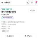굽네치킨첨단 이미지