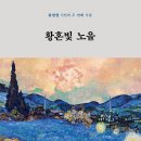 노을출판사