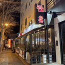 반촌 | 전주 효자동 가성비 좋은 고기맛집 : 반촌숯불정육식당