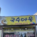 부평마을 | 부평구청 돈가스 맛집 국수마을 내돈내산 혼밥 후기