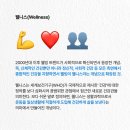 웰니스건강생활연구소 이미지