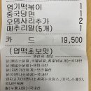 동대문엽기떡볶이가오점 네이버블로그