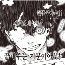 X뺑이친다...