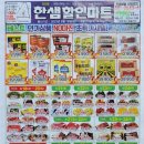 한샘할인마트 이미지