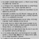 매일말씀묵상. 5월 18일. 민수기 25장 이미지