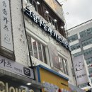 부천로9번길 | 부천역 솜솜카츠 방문 솔직 후기 솜솜카츠 모짜치즈카츠 먹은 리뷰