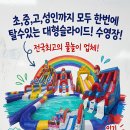 힘찬어린이체육교실 네이버블로그