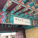 테이스티뮤지엄