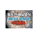 대흥구구식당