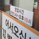 김밥365호계점