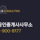 청주공감공인중개사사무소 이미지