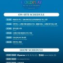 4/19(토) 비오는 콜드플레이 내한_셋리스트부터 월와핸 BTS 진 등장 후기까지🎸🎙️