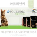 고양이 사료 추천 : 아크피앤씨 눈물사료 토탈이퀼리브리오