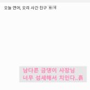 남다른 금댕이 이미지