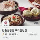 파리바게트 인창점 이미지