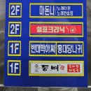 쉼표크리닉 이미지