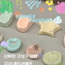 용인시박물관 | 용인시박물관 2026 여름방학 교육(후기) : "신비한 구석기 공방"