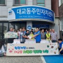 대교동 주민센터 네이버블로그