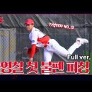 [야구] 2023 시즌 스프링캠프기간 각 구단 유튜브 활동 이미지