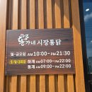 지구시장15 | 광주 선운 홍가네시장통닭 배달 안하고 예약 아니면 못 먹는 치킨 솔직 후기