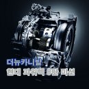 아우토모빌 | 기아 더뉴카니발 디젤 ECU맵핑 정말 연비올라가고 출력좋아질까?