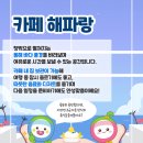 [수산마을]문어빵 만들기 체험 네이버블로그