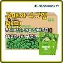 순수푸드 | 구매자 4.7점 만족! 푸드버킷 유기농 양배추즙 100포 후기 총정리