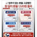 스타벅스 사태, 李대통령의 기획된 '시선 분산술'?...환율 1520원! 이미지