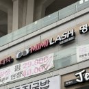 미미래쉬 - 동구 | 역북동속눈썹 추천 미미래쉬, 꾸준히 다닌 이유 + 마스카라연장 후기