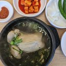 한방삼계탕 - 12865 | 한방삼계탕