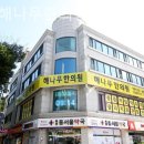 복정해나무한의원 이미지