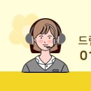 드림공인중개사사무소 이미지