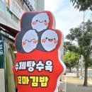 용감한꼬마김밥