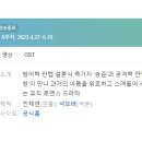 [웹드라마] 100. 해피메리엔딩 2023년 8부작 완결 웨이브 석보배 작가