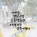 고성 공룡 박물관 (공룡 좋아하는 아이랑 경남 2박 3일 여행, 점심으로 고성 베트남쌀국수 KIM ANH 추천)