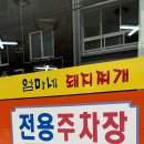 엄마네맛집 이미지