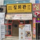 여수회관 네이버블로그