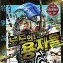노도