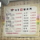 안동참숯뒷고기 이미지